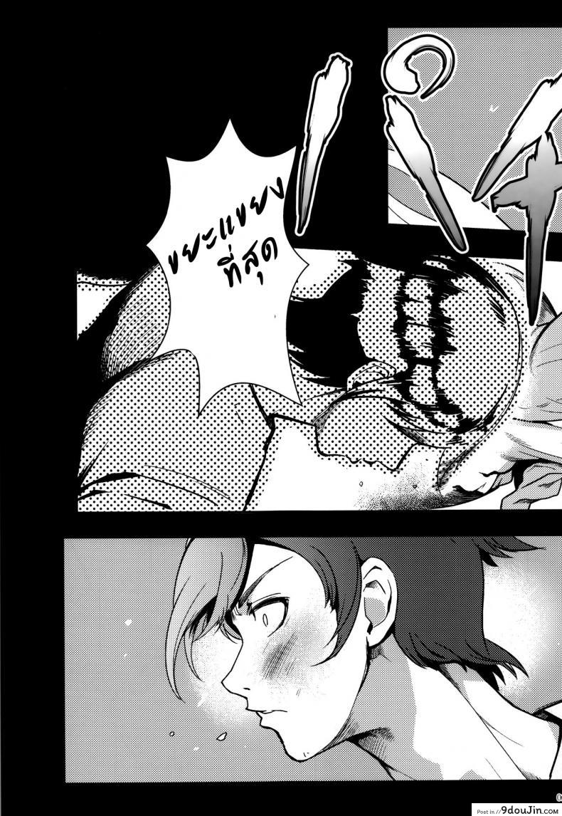 อ่านโดจิน กับความหวังที่ยังรอ [Shouka] Juunengo no Jinsei Soudan ภาค 3