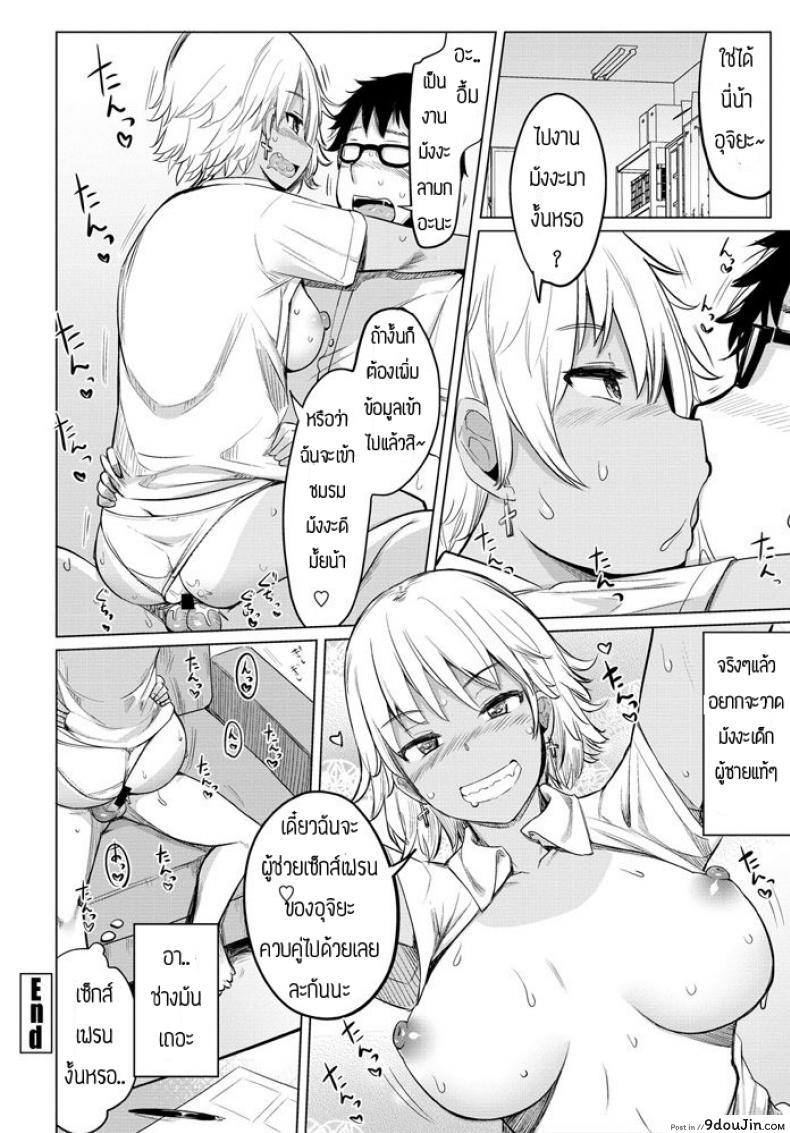 อ่านโดจิน เซ็กส์เฟรน [Ippongui] Sabori Gal no Shimizu-san to Heya de Sex Shita