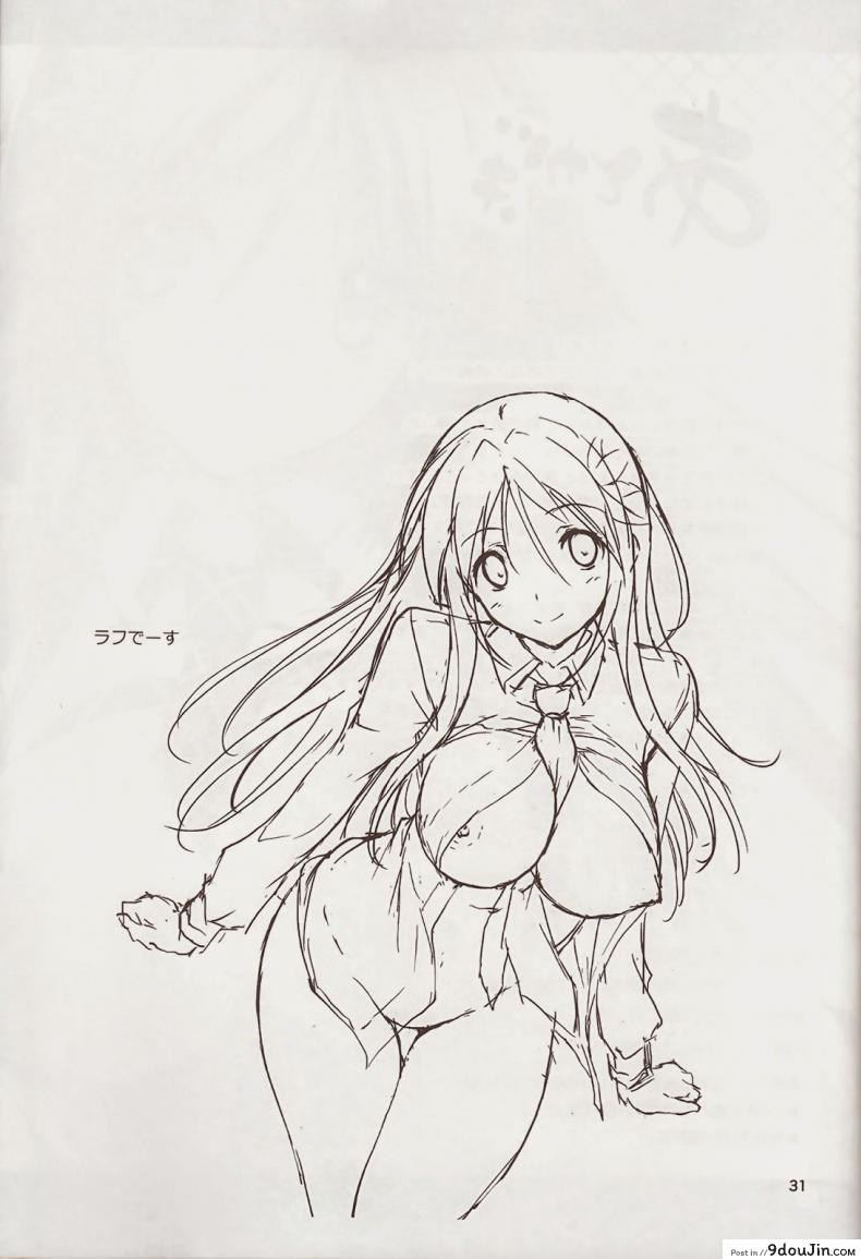 อ่านโดจิน ความลับที่น่าอาย KOI+KAN ภาค 3