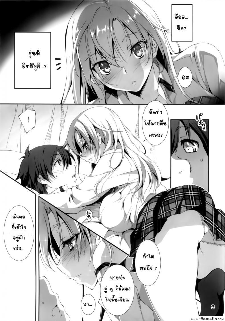 อ่านโดจิน ความลับที่น่าอาย KOI+KAN ภาค 4