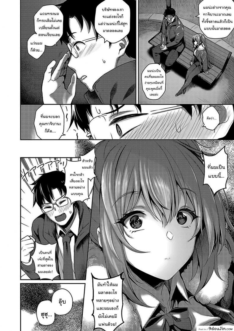 อ่านโดจิน ความลับของคุณทาจิบานะ [Kurihara Kenshirou] Tachibana-sans secret Tachibana-san no Kakushigoto (COMIC ExE 33)