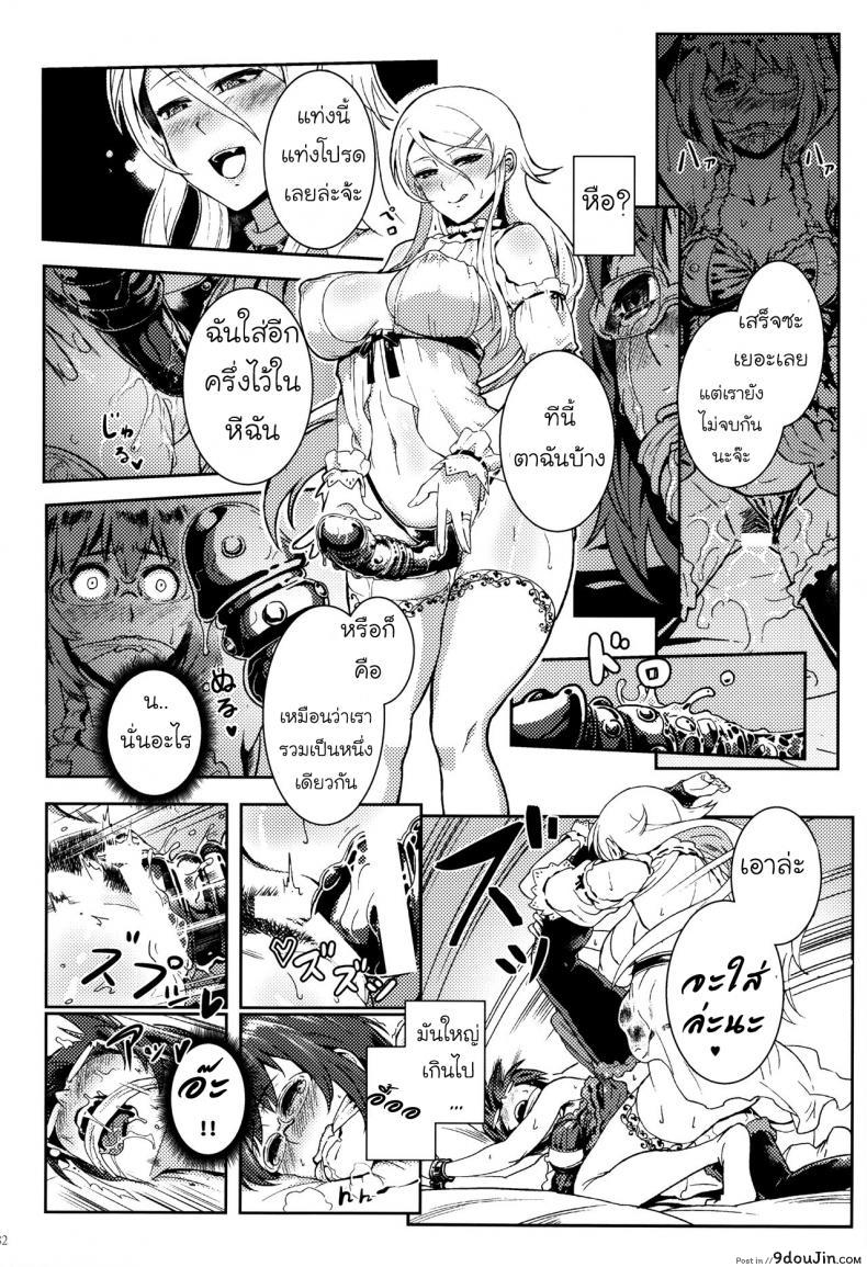 อ่านโดจิน กับความหวังที่ยังรอ [Shouka] Juunengo no Jinsei Soudan ภาค 3