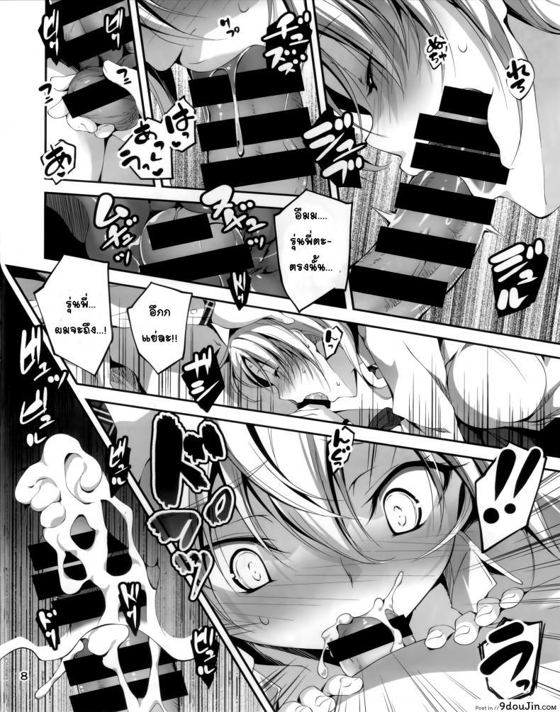 อ่านโดจิน ความลับที่น่าอาย KOI+KAN ภาค 4