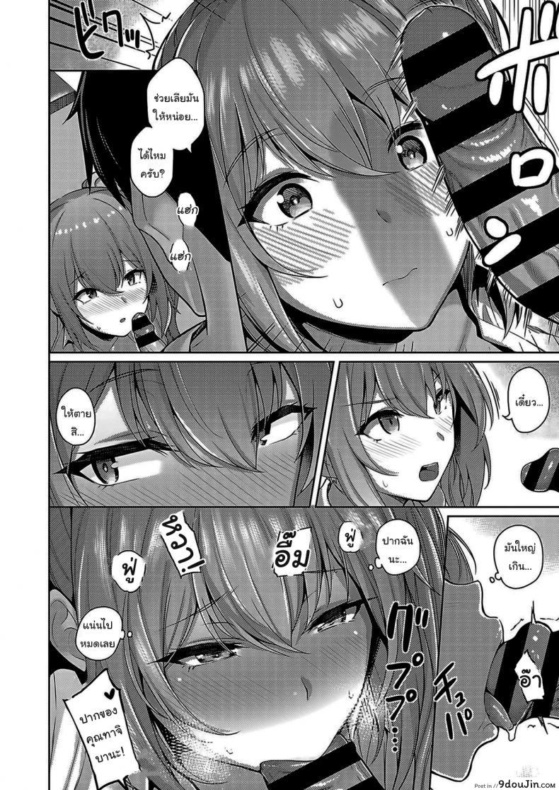 อ่านโดจิน ความลับของคุณทาจิบานะ [Kurihara Kenshirou] Tachibana-sans secret Tachibana-san no Kakushigoto (COMIC ExE 33)