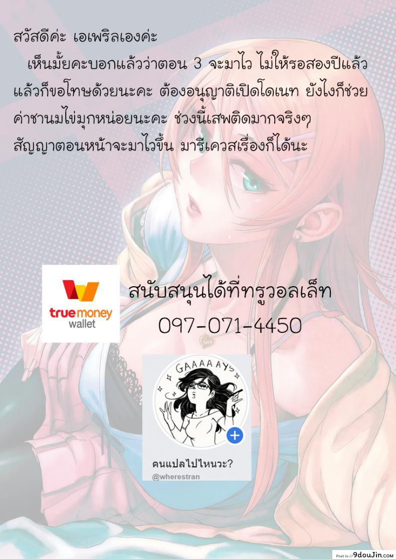 อ่านโดจิน กับความหวังที่ยังรอ [Shouka] Juunengo no Jinsei Soudan ภาค 3