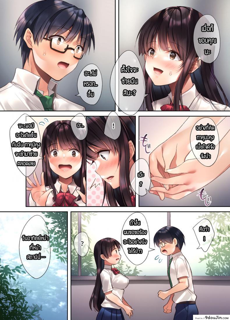 อ่านโดจิน รูปถ่ายใบเดียว [Yakiniku Tabetai (Kurumi Moka)] Kuzuresaru Nichijou -Seishori Dougu to Natta Kanojo-