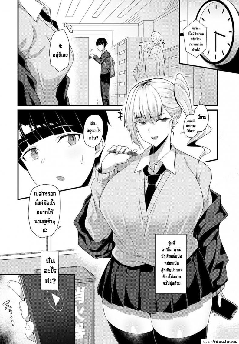 อ่านโดจิน โดนรุ่นพี่สาวแกลคาบไปแดกซะแล้ว [Arimura Daikon] Gal Senpai ni Taberareta Eaten by Gal Senpai (COMIC Anthurium 2021-10)