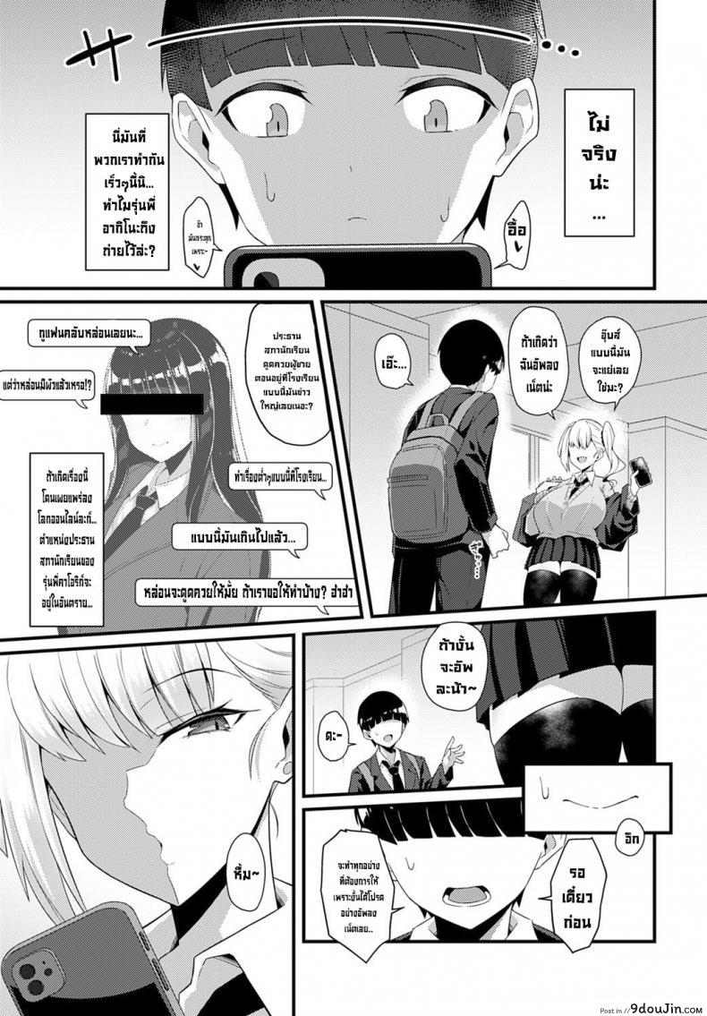 อ่านโดจิน โดนรุ่นพี่สาวแกลคาบไปแดกซะแล้ว [Arimura Daikon] Gal Senpai ni Taberareta Eaten by Gal Senpai (COMIC Anthurium 2021-10)