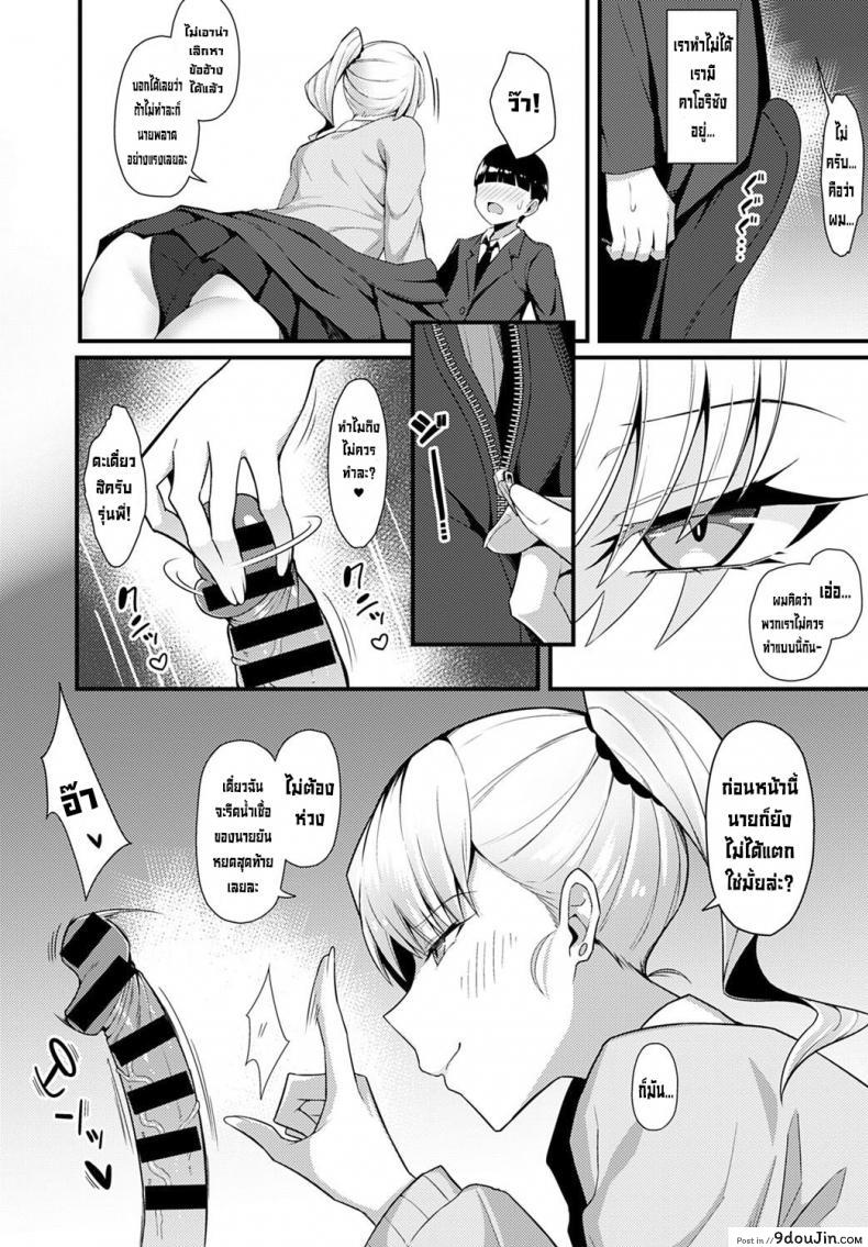 อ่านโดจิน โดนรุ่นพี่สาวแกลคาบไปแดกซะแล้ว [Arimura Daikon] Gal Senpai ni Taberareta Eaten by Gal Senpai (COMIC Anthurium 2021-10)