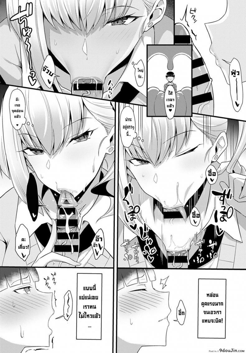 อ่านโดจิน โดนรุ่นพี่สาวแกลคาบไปแดกซะแล้ว [Arimura Daikon] Gal Senpai ni Taberareta Eaten by Gal Senpai (COMIC Anthurium 2021-10)