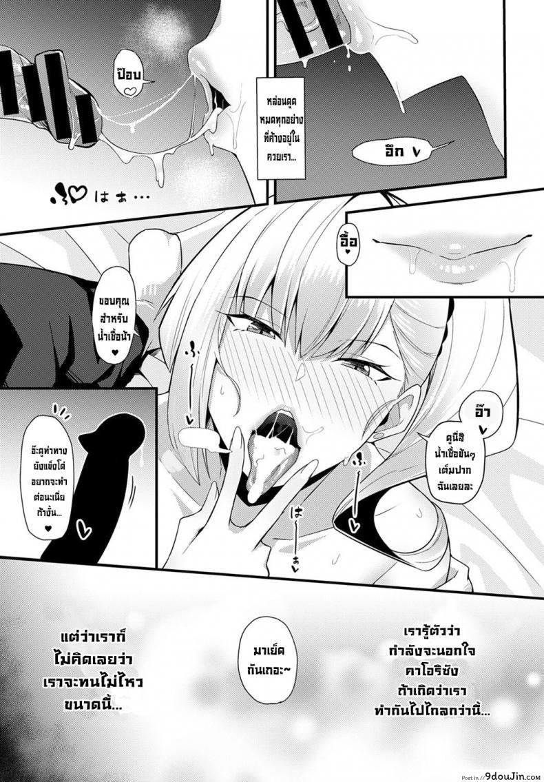 อ่านโดจิน โดนรุ่นพี่สาวแกลคาบไปแดกซะแล้ว [Arimura Daikon] Gal Senpai ni Taberareta Eaten by Gal Senpai (COMIC Anthurium 2021-10)