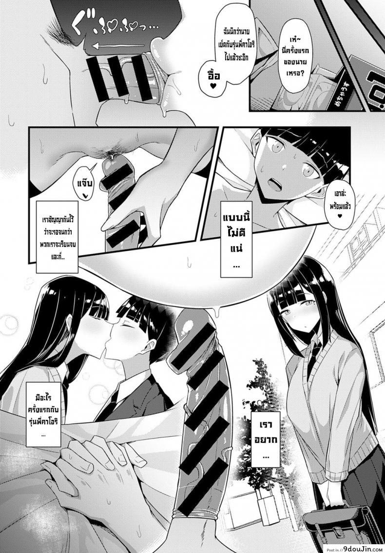 อ่านโดจิน โดนรุ่นพี่สาวแกลคาบไปแดกซะแล้ว [Arimura Daikon] Gal Senpai ni Taberareta Eaten by Gal Senpai (COMIC Anthurium 2021-10)