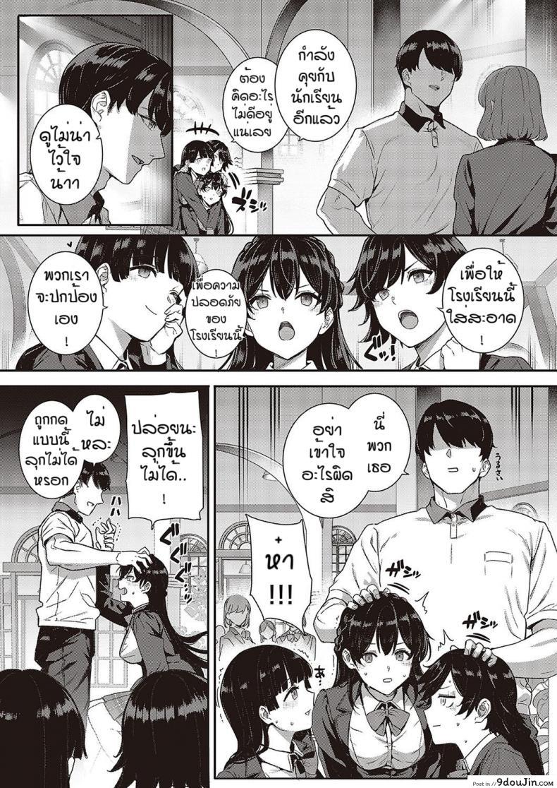 อ่านโดจิน ชีวิตหอพักโรงเรียนเทนชิ [Katsurai Yoshiaki] Amatsuka Gakuen no Ryoukan Seikatsu Shinyuu no Mitsu Ana