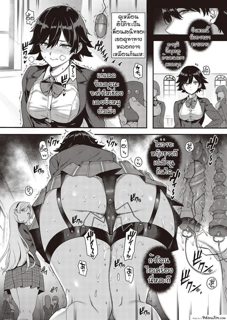 อ่านโดจิน ชีวิตหอพักโรงเรียนเทนชิ [Katsurai Yoshiaki] Amatsuka Gakuen no Ryoukan Seikatsu Shinyuu no Mitsu Ana