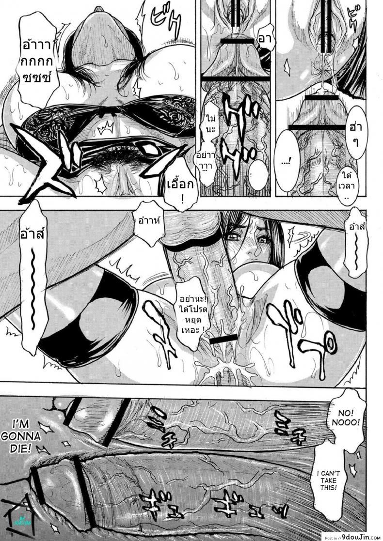 อ่านโดจิน กับดักแสนซน [Kotobuki Kazuki] Chigyaku no Wana | A Naughty Trap ภาค 1