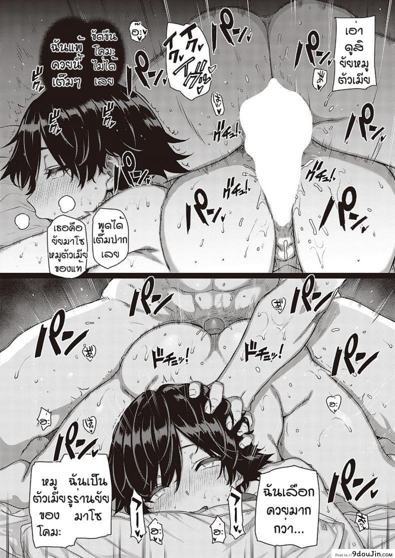 อ่านโดจิน ชีวิตหอพักโรงเรียนเทนชิ [Katsurai Yoshiaki] Amatsuka Gakuen no Ryoukan Seikatsu Shinyuu no Mitsu Ana