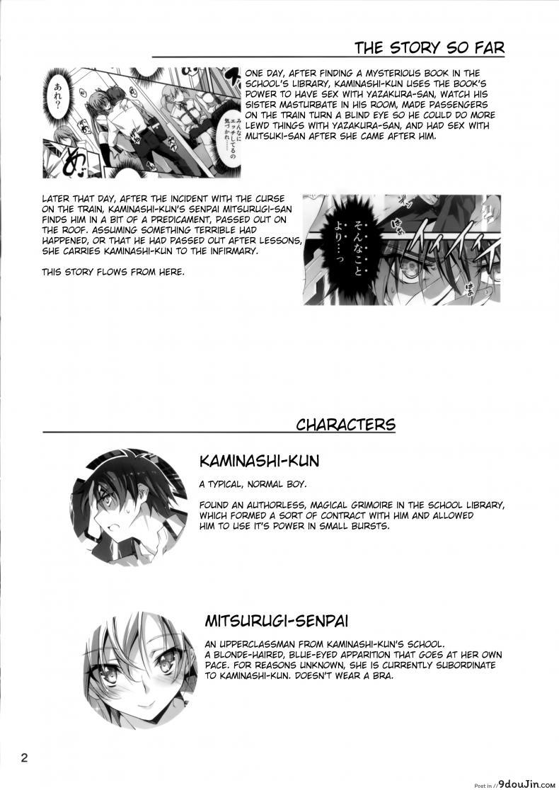 อ่านโดจิน ความลับที่น่าอาย KOI+KAN ภาค 5