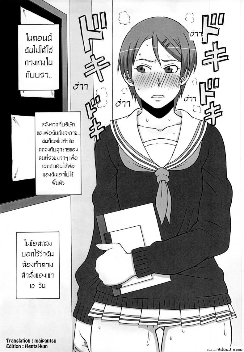 อ่านโดจิน ไม่ดูแล้วบาสไปเป็นทาสดีกว่า [BooBooKid (PIP)] Riko Kantoku ni Hazukashii koto wo Iroiro Shite mita