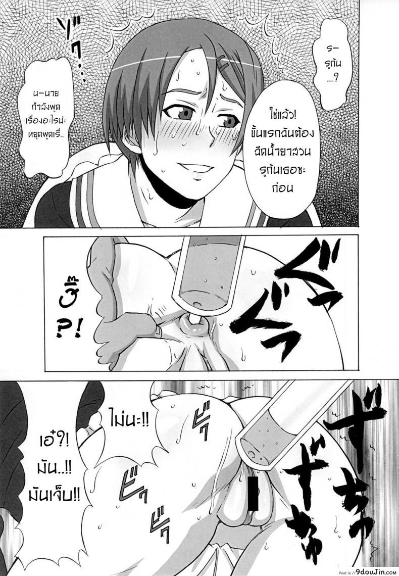 อ่านโดจิน ไม่ดูแล้วบาสไปเป็นทาสดีกว่า [BooBooKid (PIP)] Riko Kantoku ni Hazukashii koto wo Iroiro Shite mita