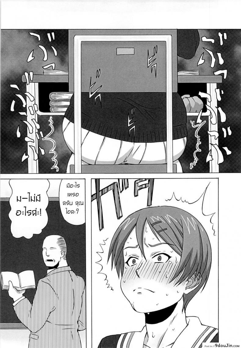 อ่านโดจิน ไม่ดูแล้วบาสไปเป็นทาสดีกว่า [BooBooKid (PIP)] Riko Kantoku ni Hazukashii koto wo Iroiro Shite mita