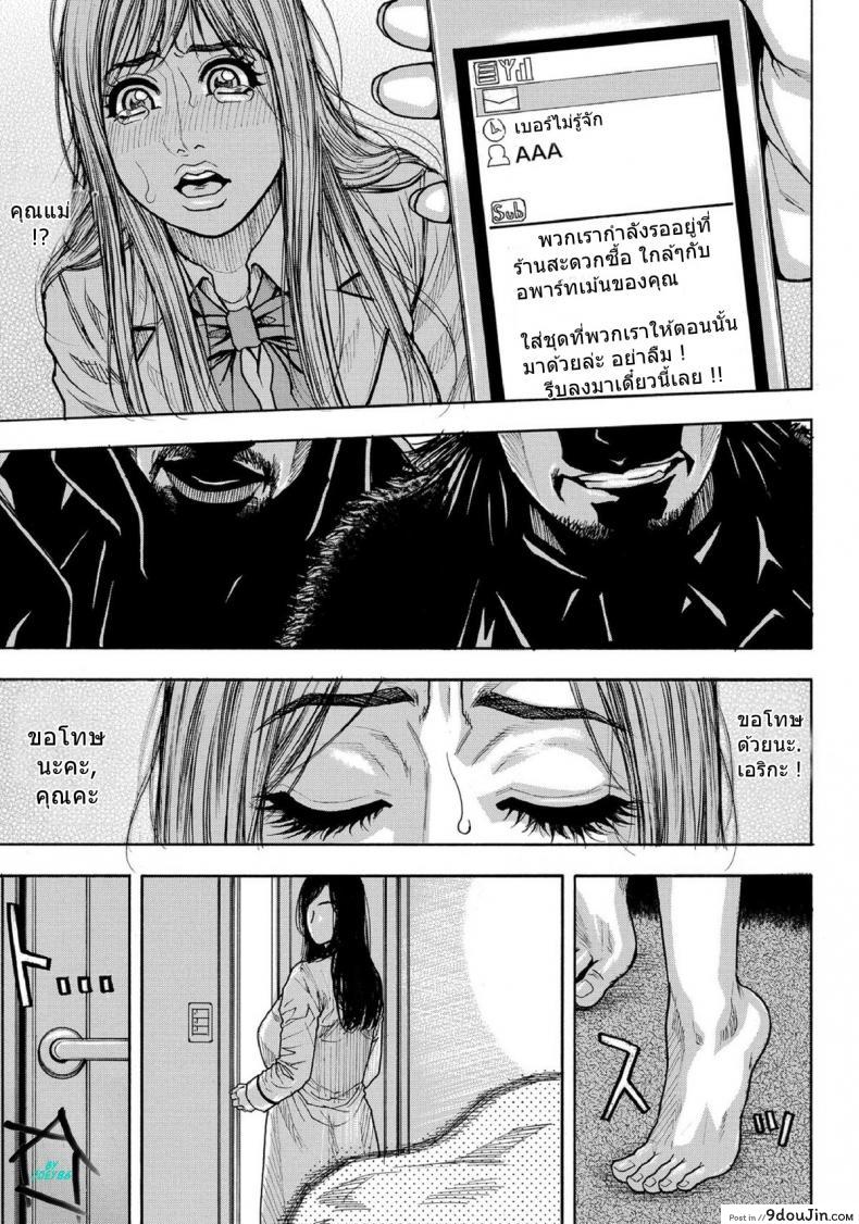 อ่านโดจิน กับดักแสนซน [Kotobuki Kazuki] Chigyaku no Wana | A Naughty Trap ภาค 2