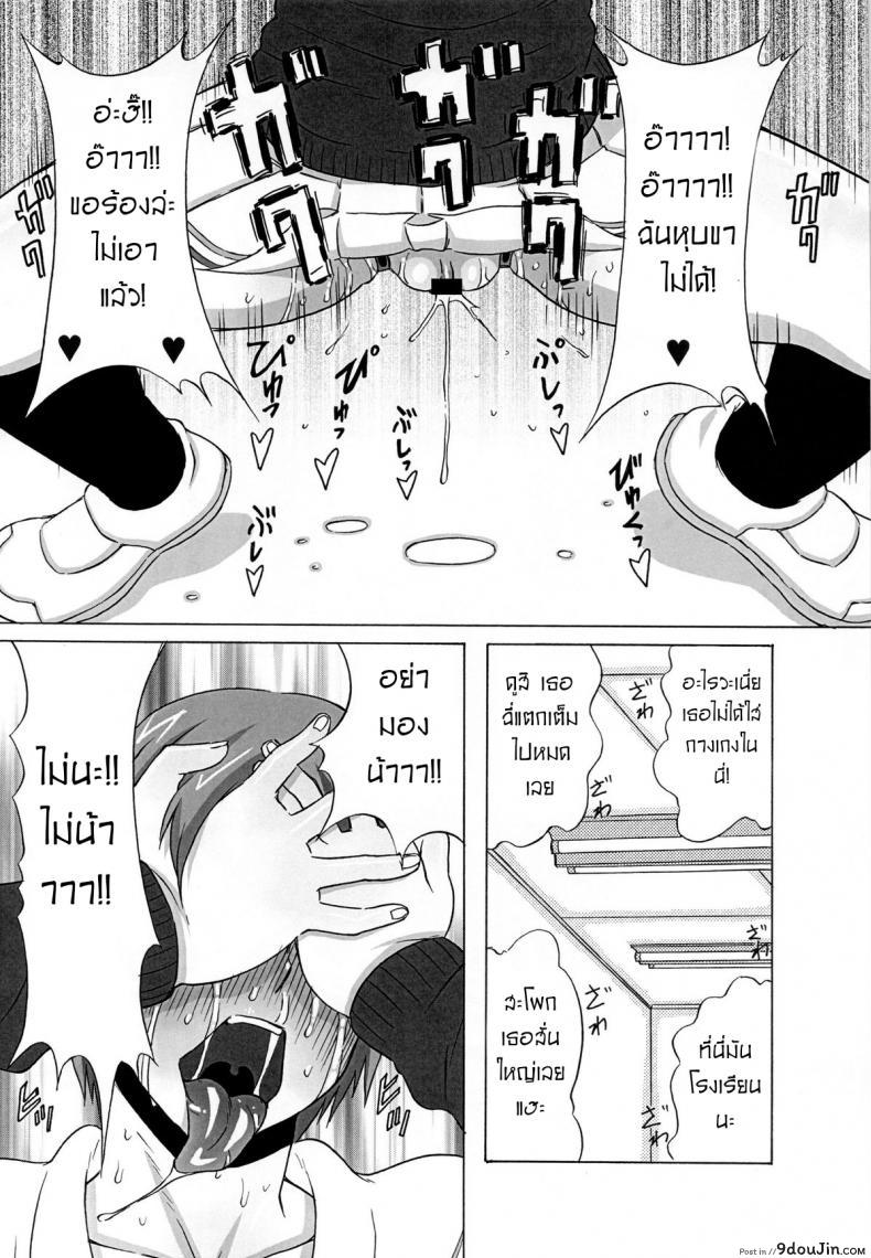 อ่านโดจิน ไม่ดูแล้วบาสไปเป็นทาสดีกว่า [BooBooKid (PIP)] Riko Kantoku ni Hazukashii koto wo Iroiro Shite mita