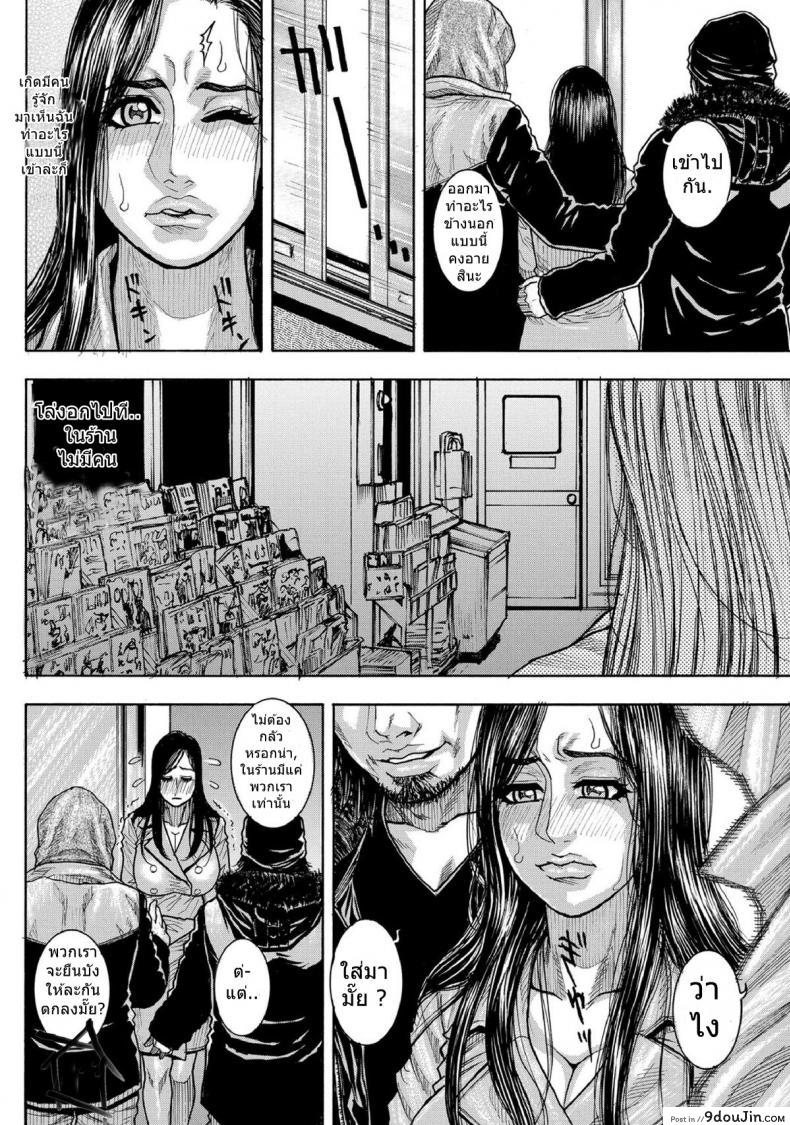 อ่านโดจิน กับดักแสนซน [Kotobuki Kazuki] Chigyaku no Wana | A Naughty Trap ภาค 2