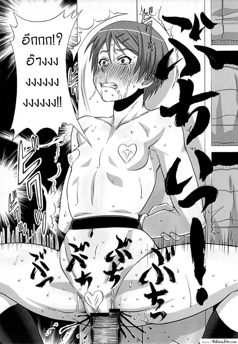 อ่านโดจิน ไม่ดูแล้วบาสไปเป็นทาสดีกว่า [BooBooKid (PIP)] Riko Kantoku ni Hazukashii koto wo Iroiro Shite mita