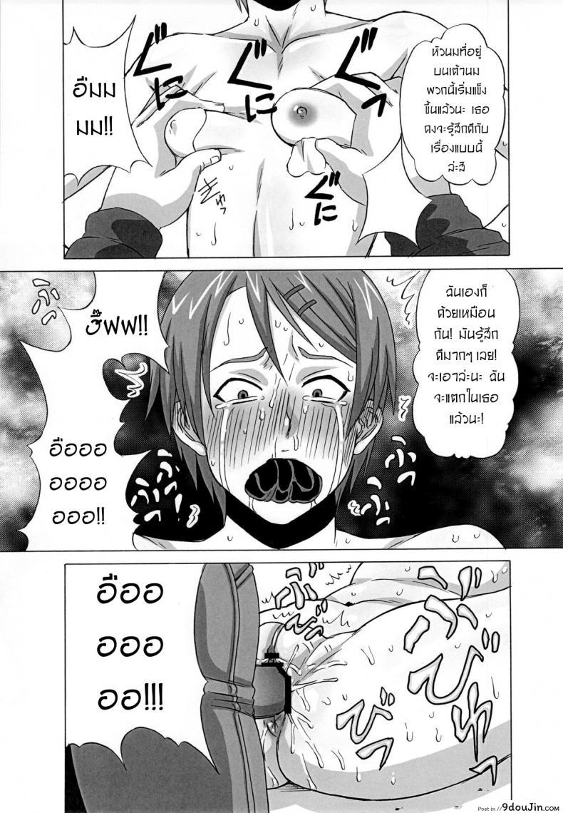 อ่านโดจิน ไม่ดูแล้วบาสไปเป็นทาสดีกว่า [BooBooKid (PIP)] Riko Kantoku ni Hazukashii koto wo Iroiro Shite mita