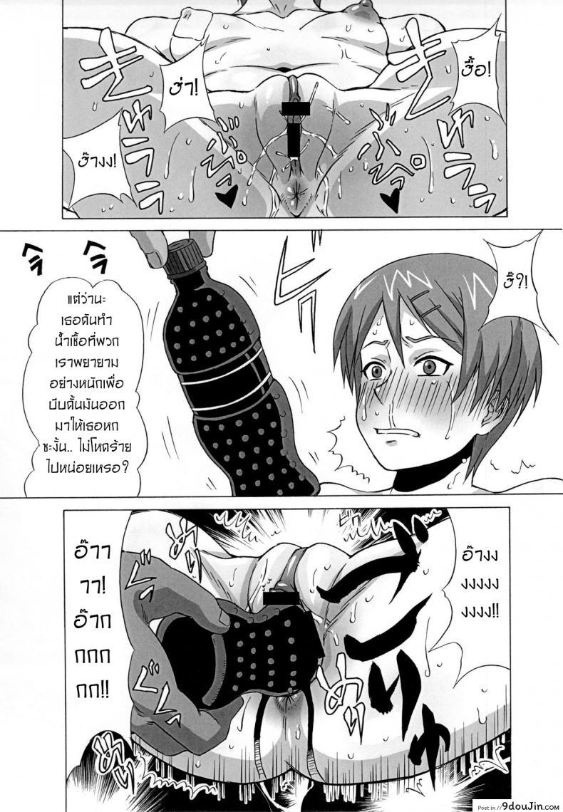 อ่านโดจิน ไม่ดูแล้วบาสไปเป็นทาสดีกว่า [BooBooKid (PIP)] Riko Kantoku ni Hazukashii koto wo Iroiro Shite mita