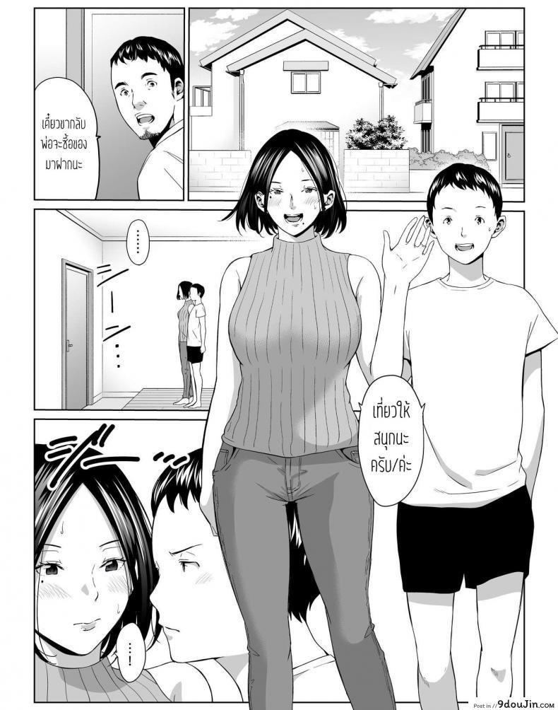 อ่านโดจิน วันหยุดพักลูกรักfuckแม่ [Higefurai] Boku no Daisuki na Kaa-san to Omou Zonbun Sex Dekiru Hi