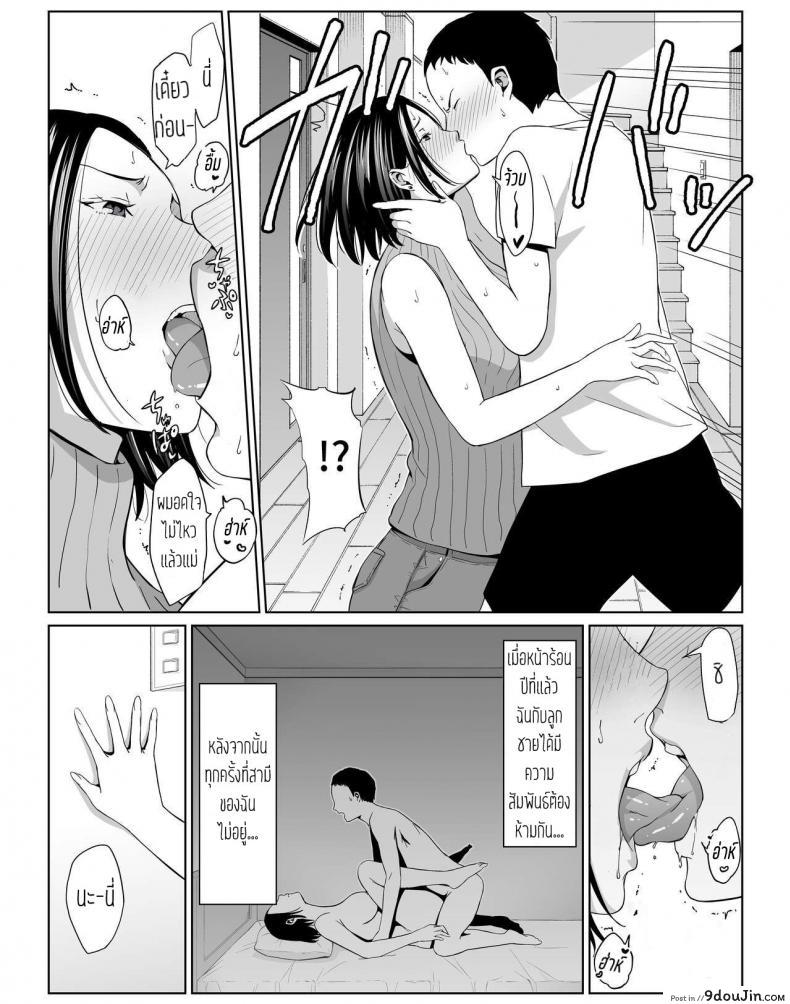 อ่านโดจิน วันหยุดพักลูกรักfuckแม่ [Higefurai] Boku no Daisuki na Kaa-san to Omou Zonbun Sex Dekiru Hi