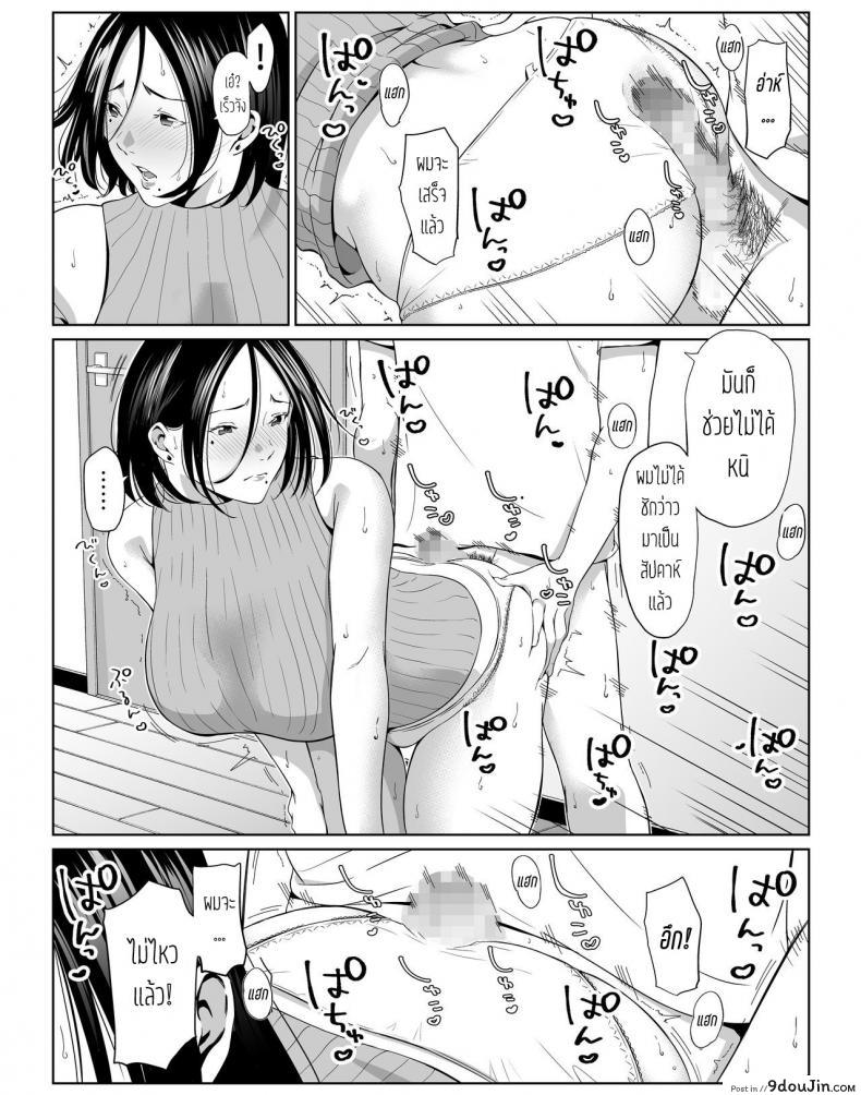 อ่านโดจิน วันหยุดพักลูกรักfuckแม่ [Higefurai] Boku no Daisuki na Kaa-san to Omou Zonbun Sex Dekiru Hi