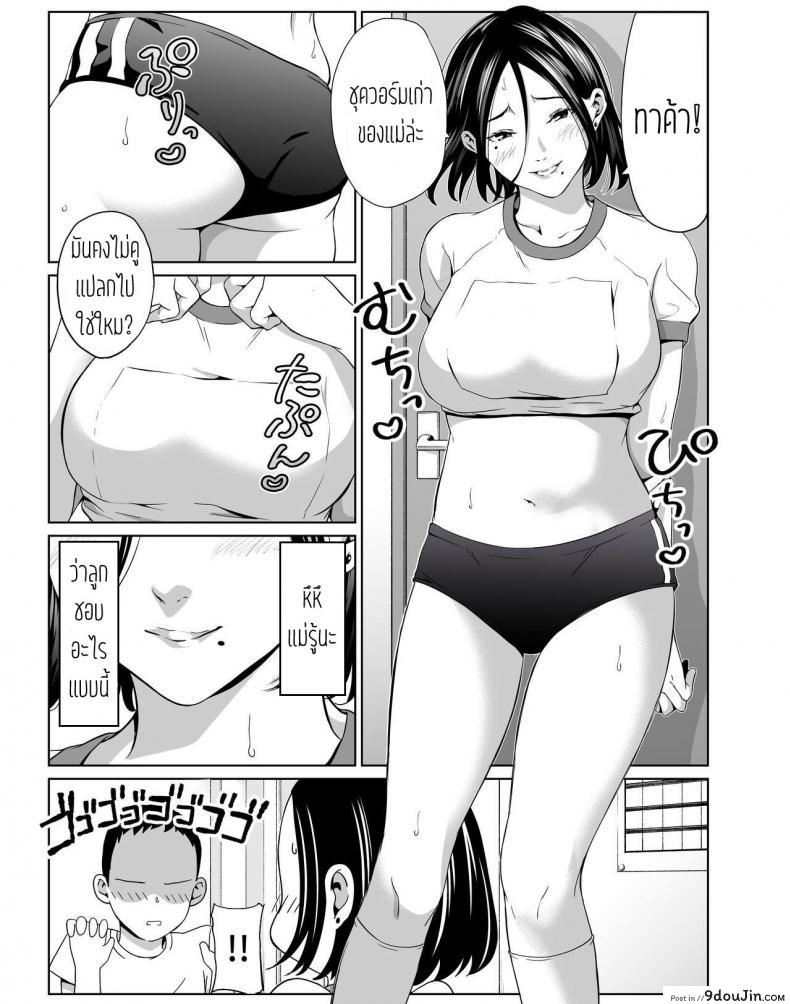 อ่านโดจิน วันหยุดพักลูกรักfuckแม่ [Higefurai] Boku no Daisuki na Kaa-san to Omou Zonbun Sex Dekiru Hi