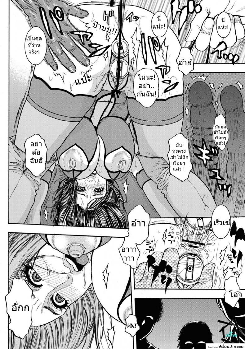 อ่านโดจิน กับดักแสนซน [Kotobuki Kazuki] Chigyaku no Wana | A Naughty Trap ภาค 3