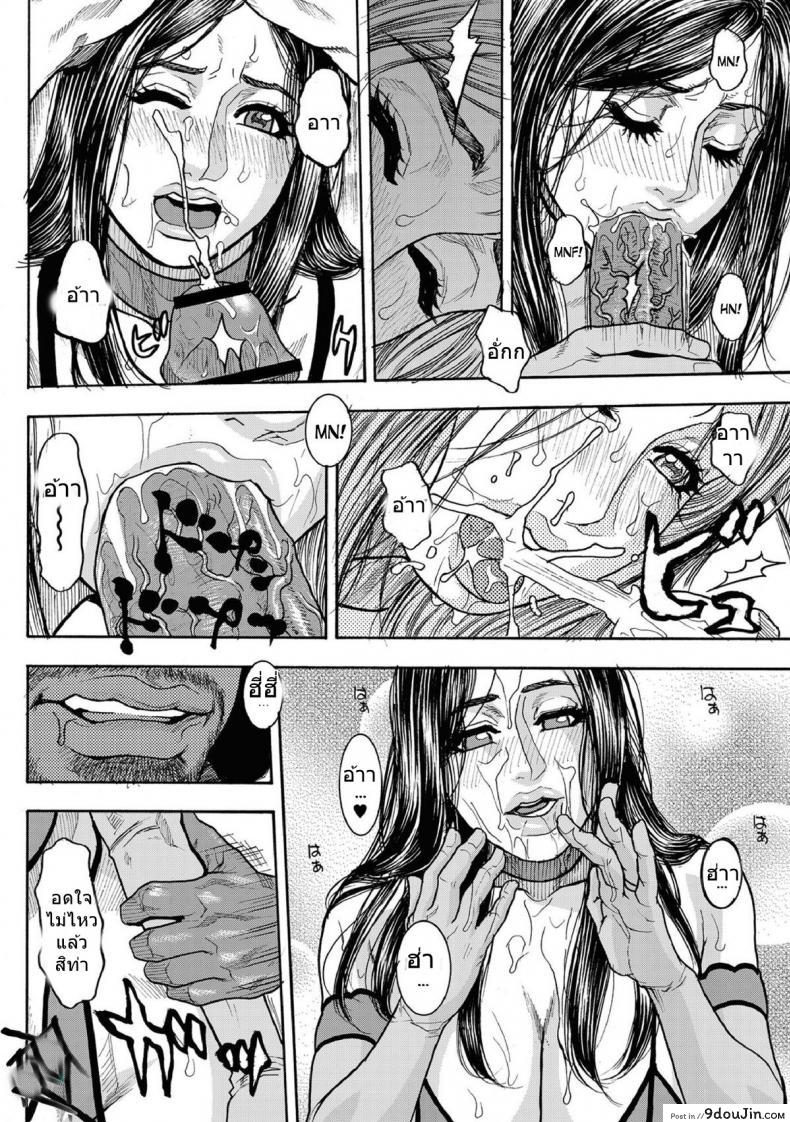 อ่านโดจิน กับดักแสนซน [Kotobuki Kazuki] Chigyaku no Wana | A Naughty Trap ภาค 3