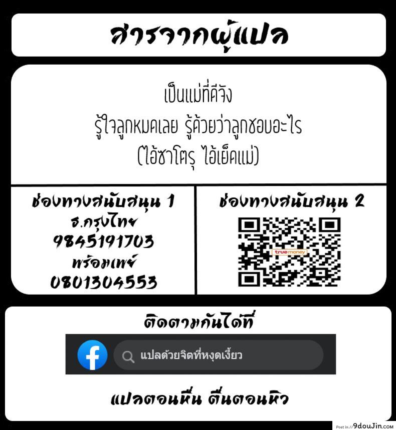 อ่านโดจิน วันหยุดพักลูกรักfuckแม่ [Higefurai] Boku no Daisuki na Kaa-san to Omou Zonbun Sex Dekiru Hi