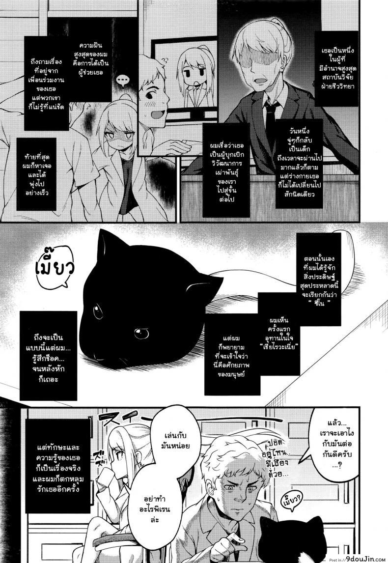 อ่านโดจิน บันทึกสัญญาของศาสตราจารย์ อะซะกุระ [Binsen] Asakura Hakase no Bibouroku Professor Asakura's Memorandum (Towako Nana)