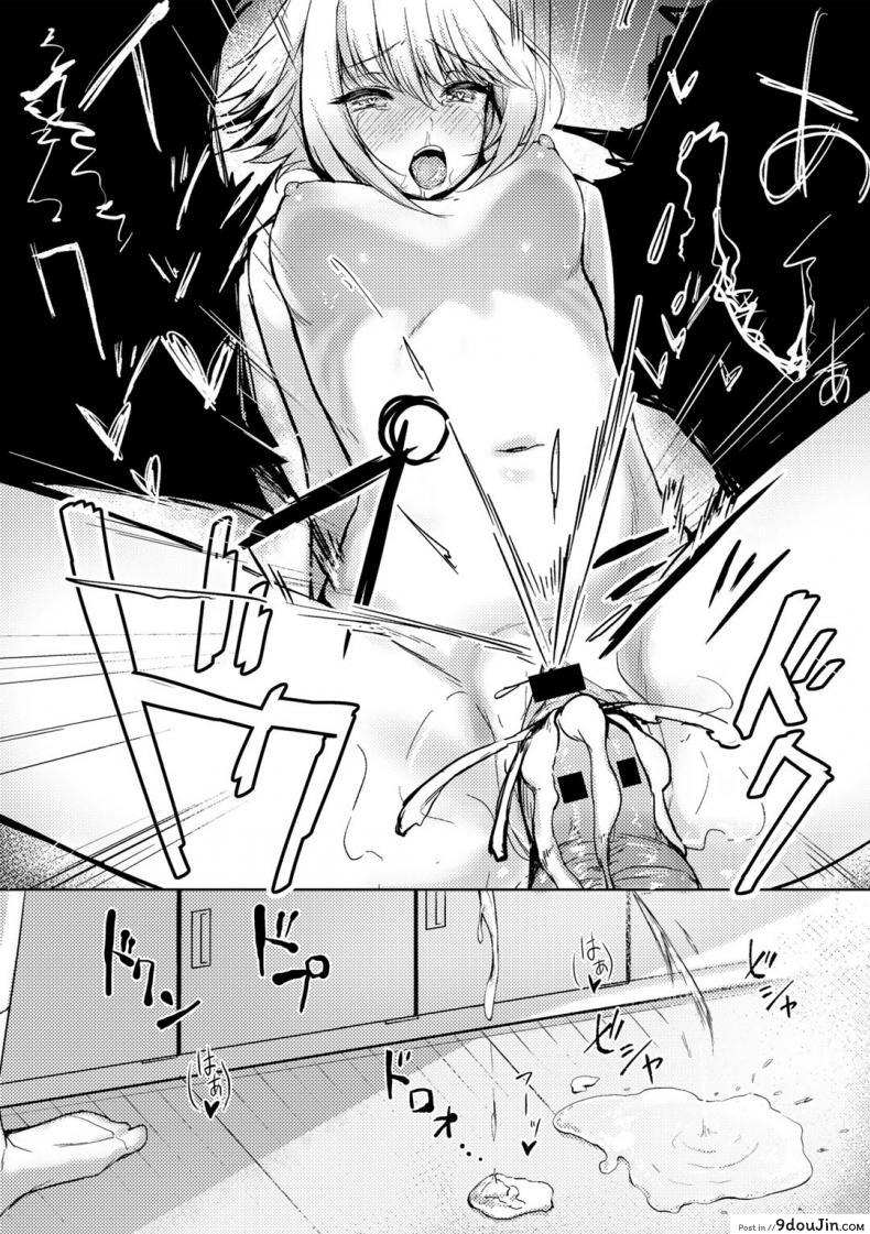 อ่านโดจิน ปลดปล่อยหลังเลิกเรียน [Alba] Lonely play