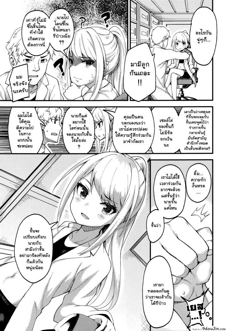 อ่านโดจิน บันทึกสัญญาของศาสตราจารย์ อะซะกุระ [Binsen] Asakura Hakase no Bibouroku Professor Asakura's Memorandum (Towako Nana)