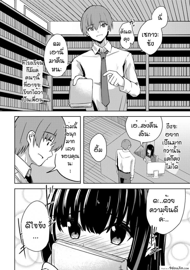 อ่านโดจิน คนอย่างเธอต้องเจอกับฉัน [Keiki] Himitsu no to syoshitsu