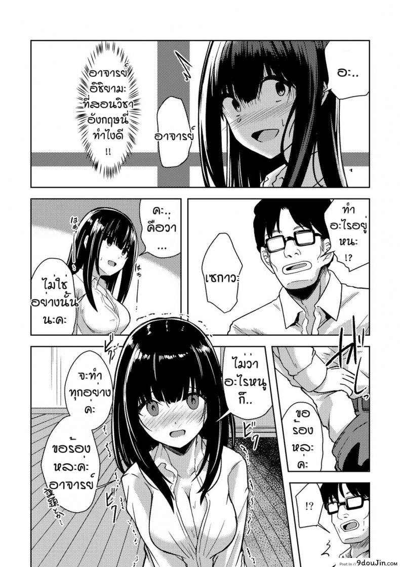 อ่านโดจิน คนอย่างเธอต้องเจอกับฉัน [Keiki] Himitsu no to syoshitsu