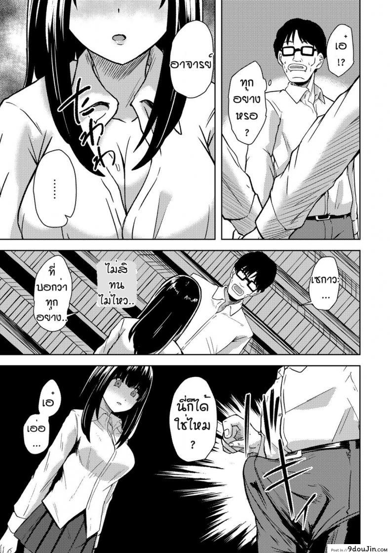 อ่านโดจิน คนอย่างเธอต้องเจอกับฉัน [Keiki] Himitsu no to syoshitsu