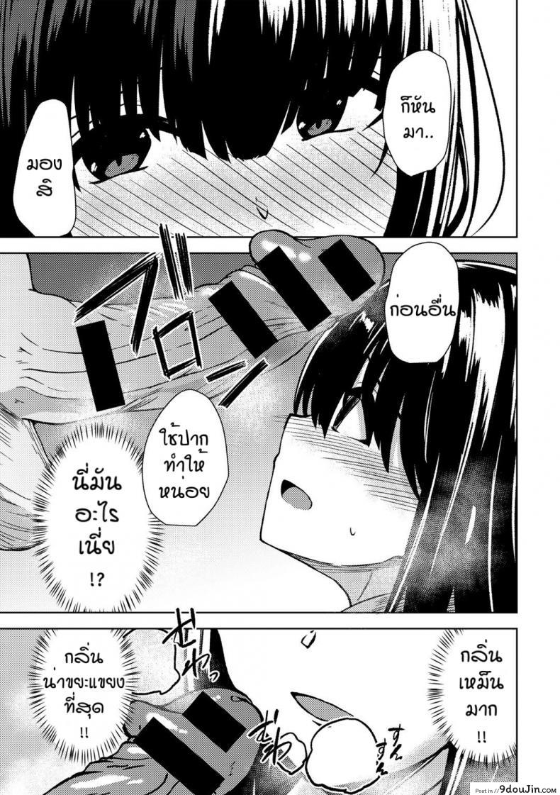 อ่านโดจิน คนอย่างเธอต้องเจอกับฉัน [Keiki] Himitsu no to syoshitsu
