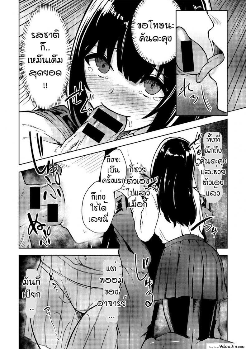 อ่านโดจิน คนอย่างเธอต้องเจอกับฉัน [Keiki] Himitsu no to syoshitsu