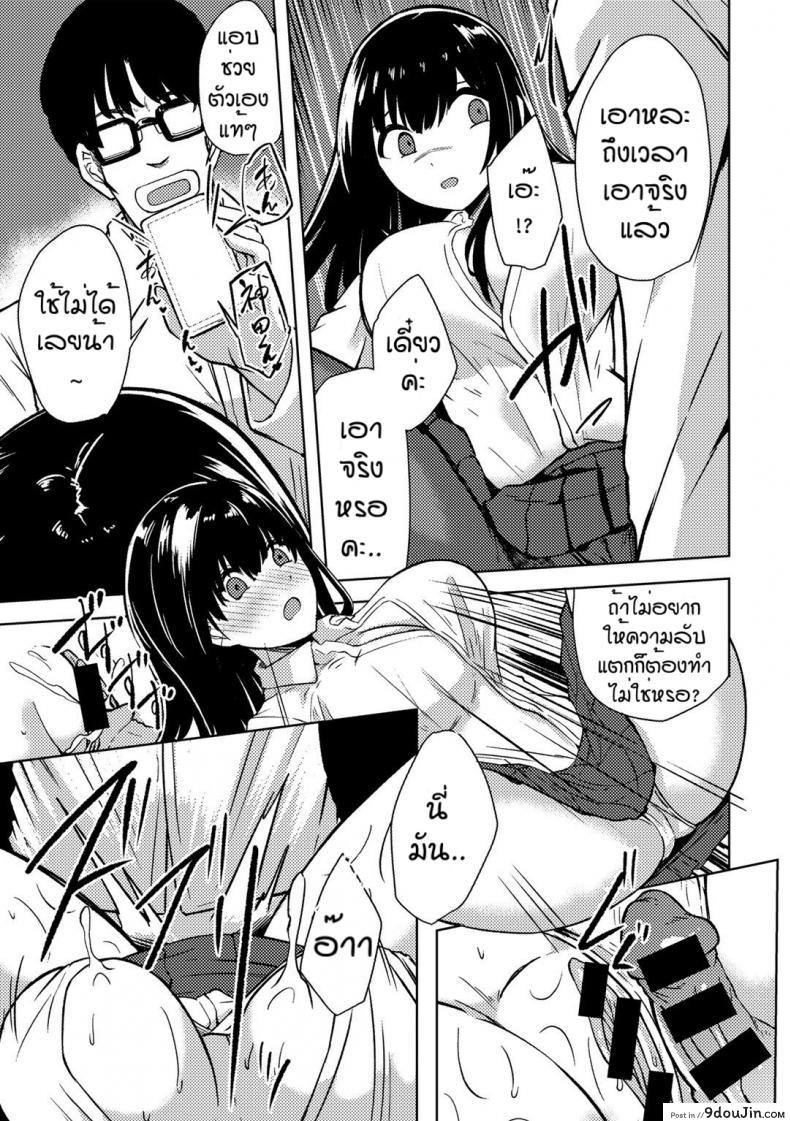 อ่านโดจิน คนอย่างเธอต้องเจอกับฉัน [Keiki] Himitsu no to syoshitsu