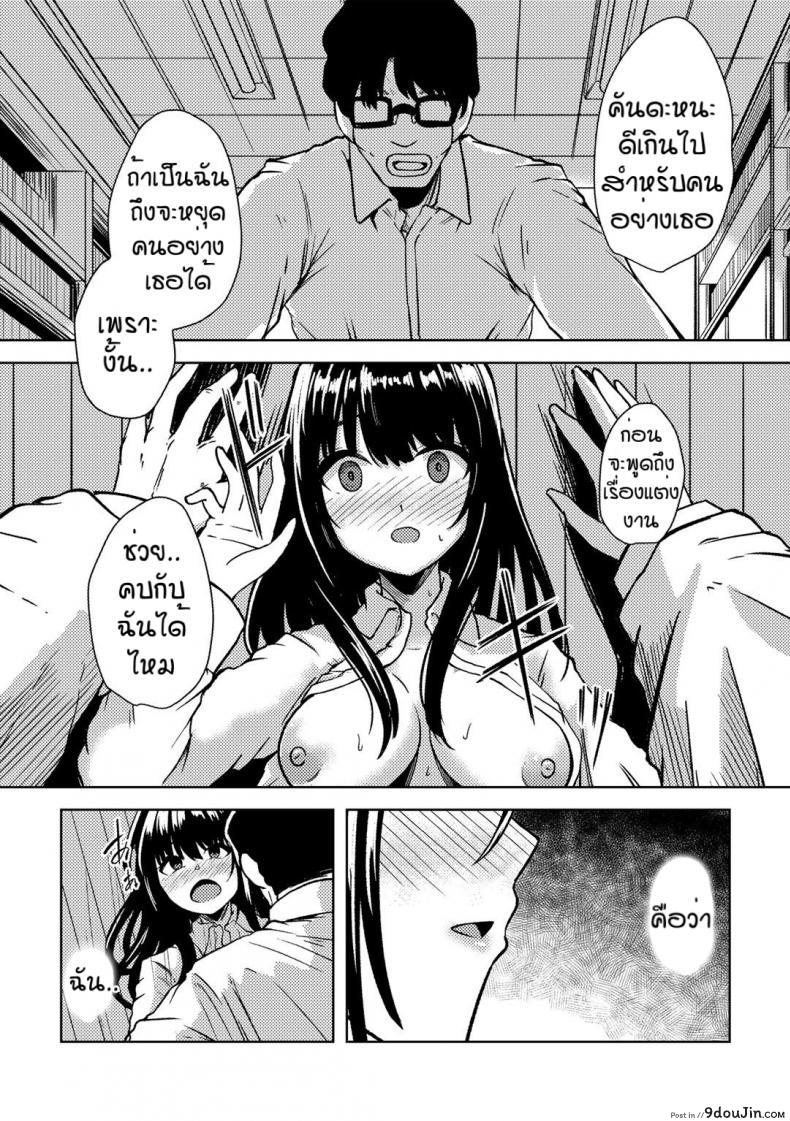 อ่านโดจิน คนอย่างเธอต้องเจอกับฉัน [Keiki] Himitsu no to syoshitsu