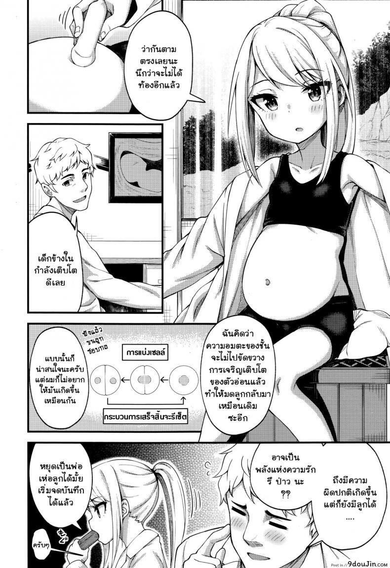 อ่านโดจิน บันทึกสัญญาของศาสตราจารย์ อะซะกุระ [Binsen] Asakura Hakase no Bibouroku Professor Asakura's Memorandum (Towako Nana)