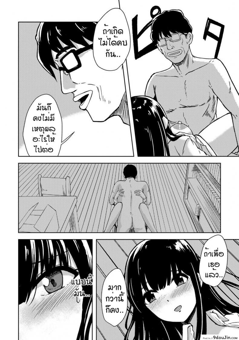 อ่านโดจิน คนอย่างเธอต้องเจอกับฉัน [Keiki] Himitsu no to syoshitsu