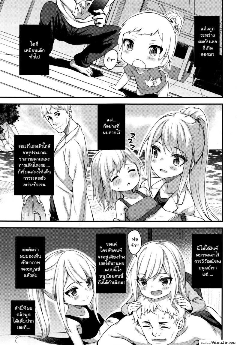 อ่านโดจิน บันทึกสัญญาของศาสตราจารย์ อะซะกุระ [Binsen] Asakura Hakase no Bibouroku Professor Asakura's Memorandum (Towako Nana)